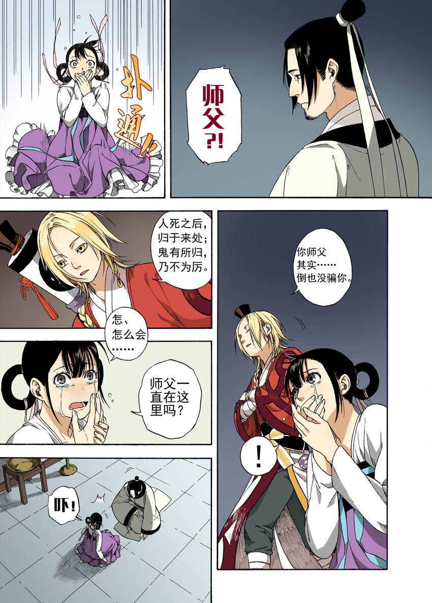 002 民生禀命19