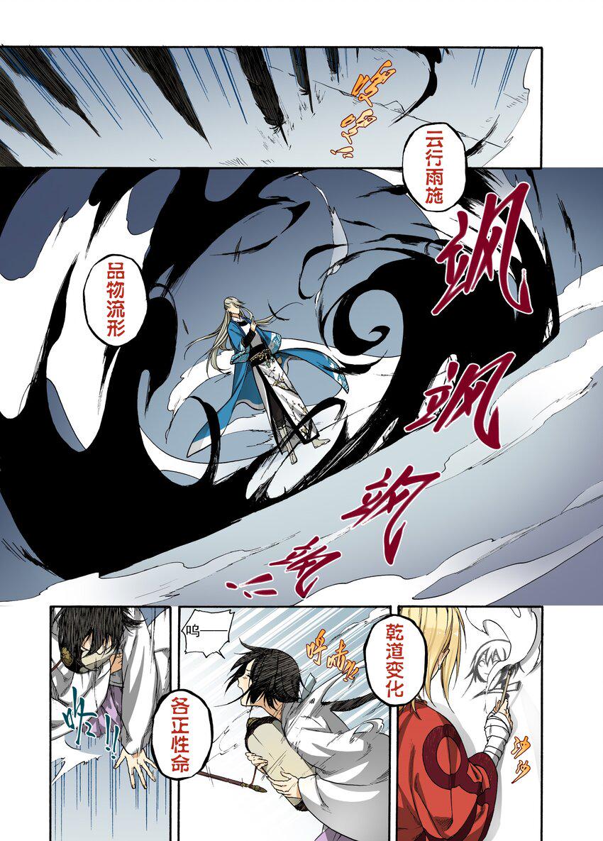 004 宴安鸩毒15