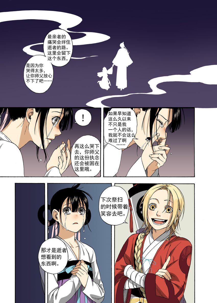 002 民生禀命21