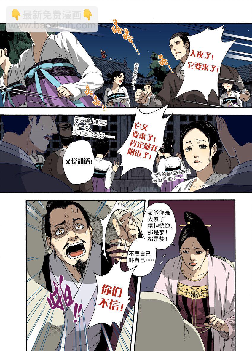 001 章画志墨15