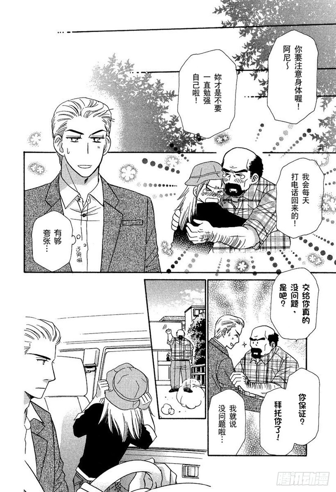 第二章9