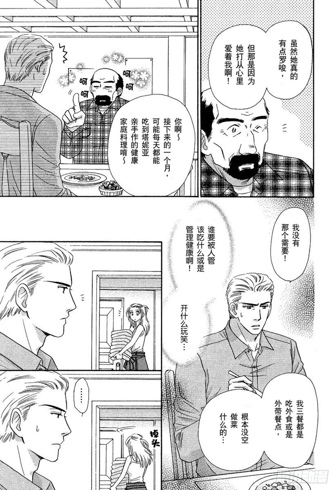 第二章6