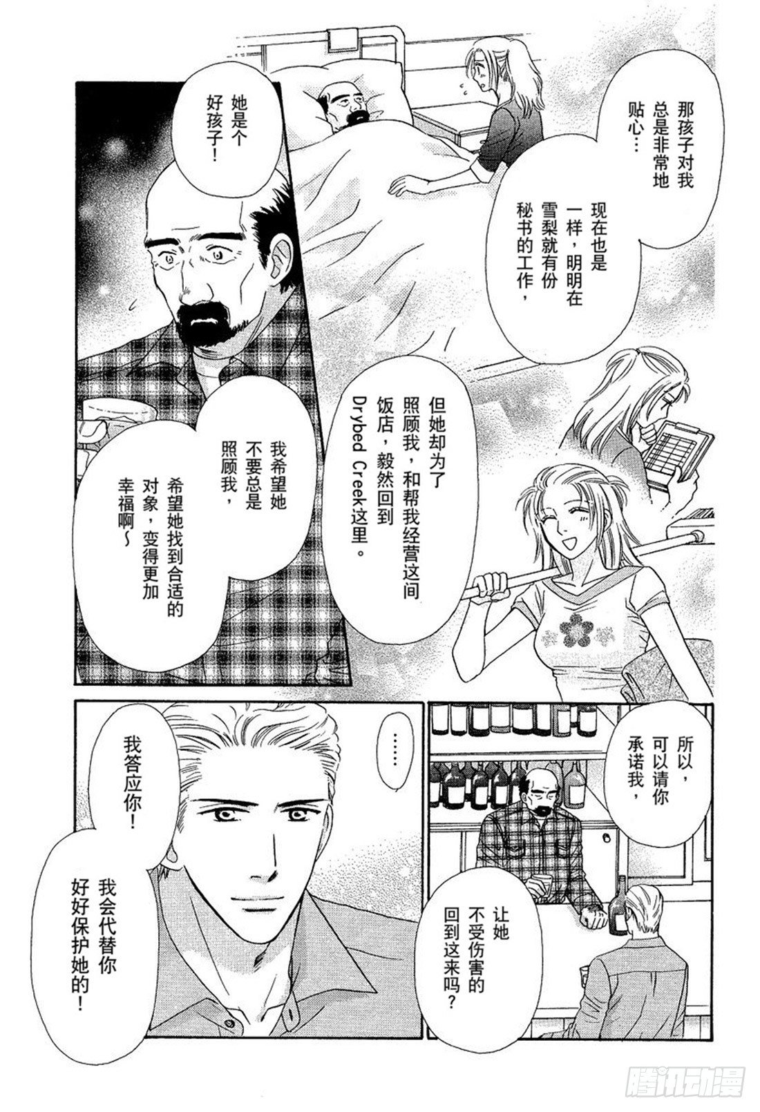 第二章4