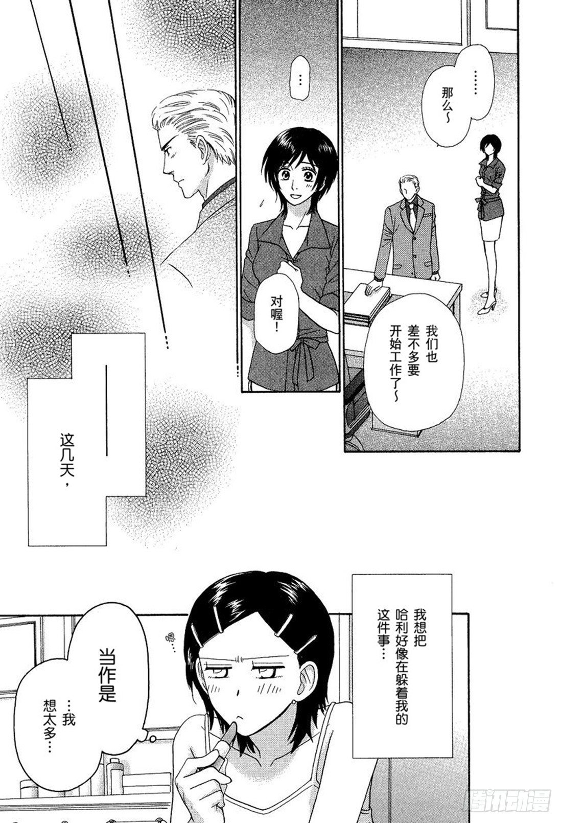 第八章2