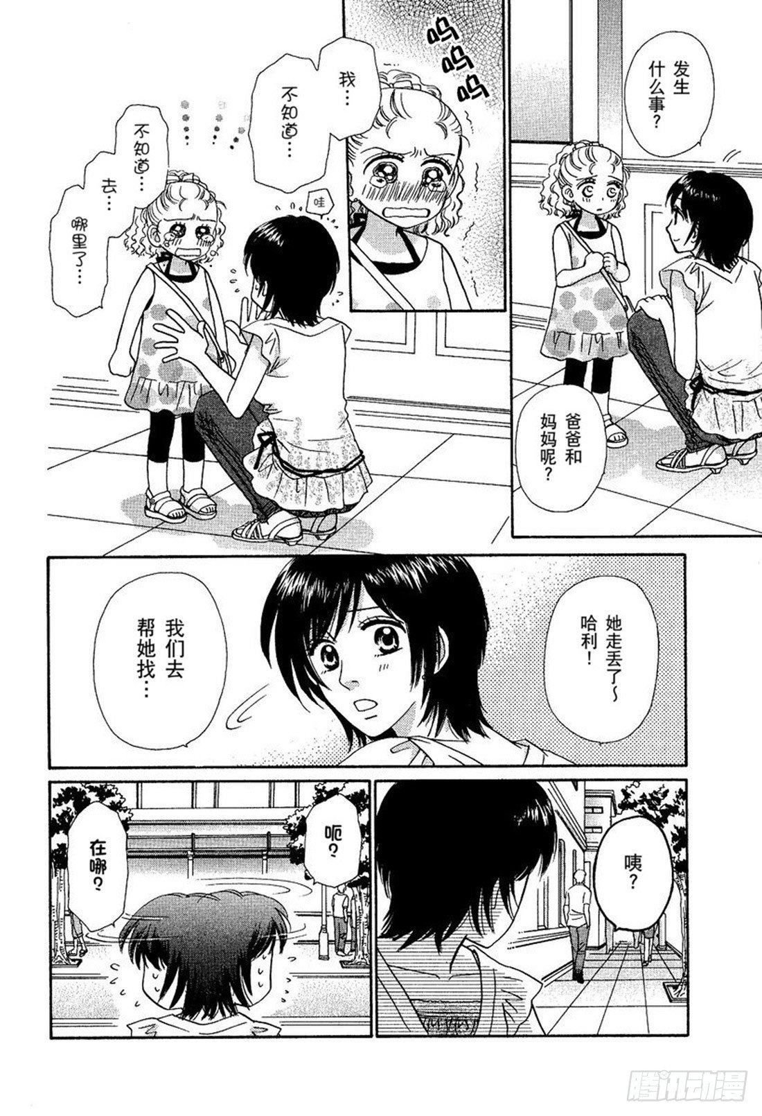 第四章10