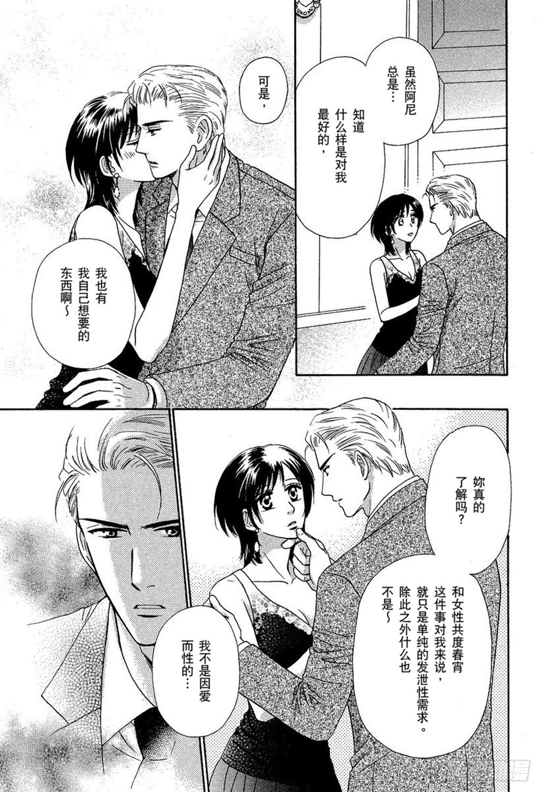 第八章8