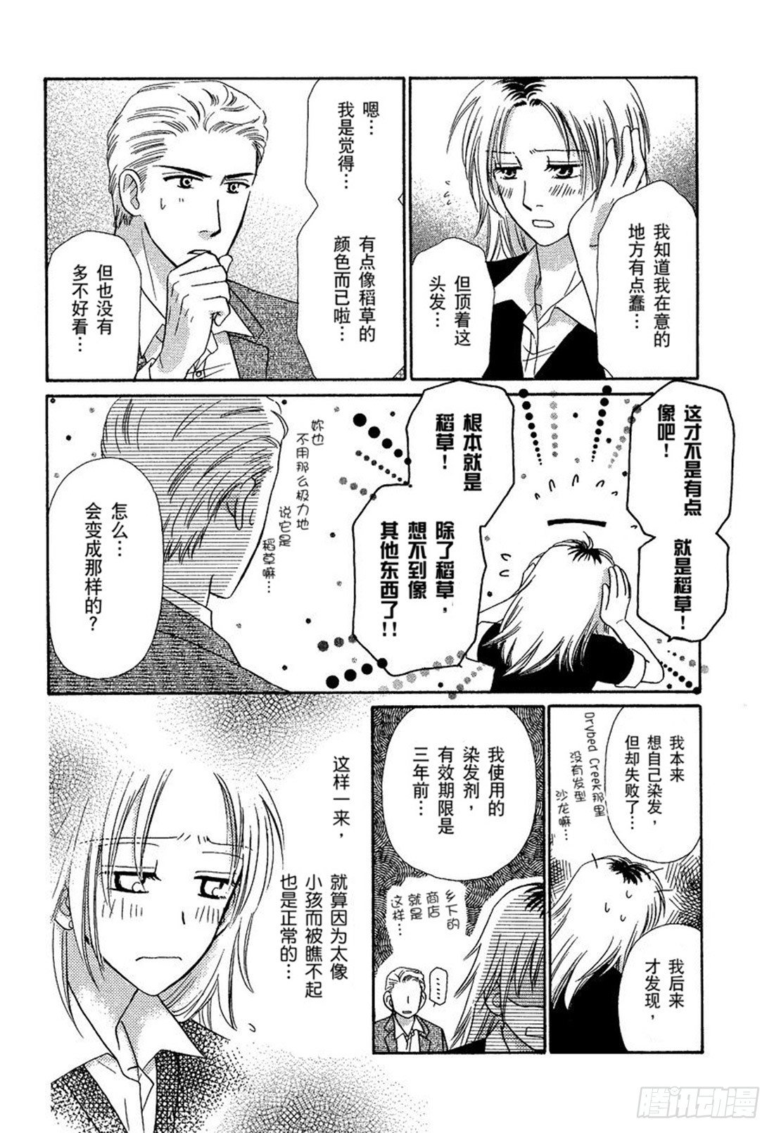 第三章8