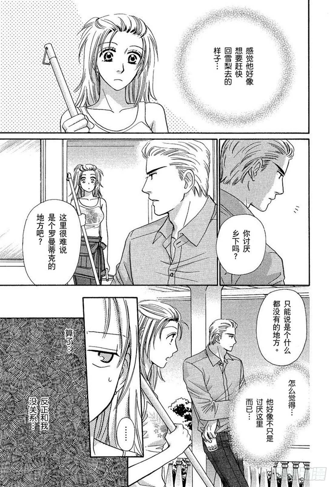 第二章8