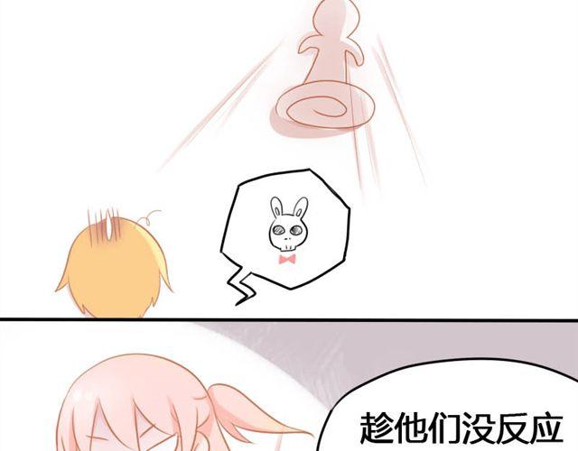 第1、2话 那个外星人是谁？！43