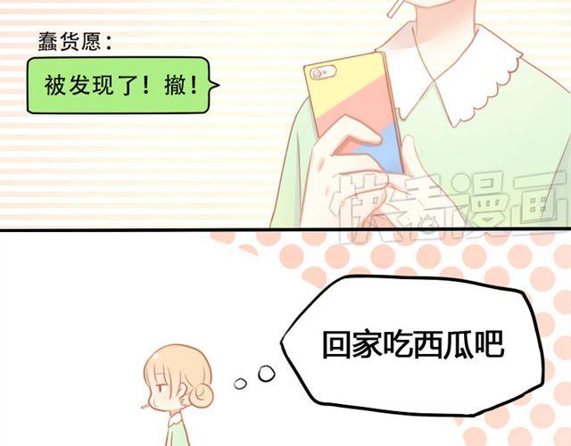 第1、2话 那个外星人是谁？！51