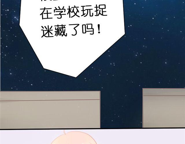 第1、2话 那个外星人是谁？！48
