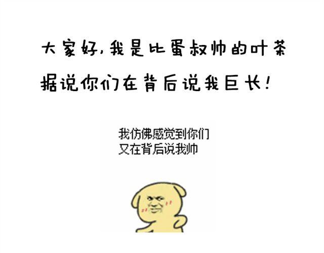 第3话 你究竟做了什么！38