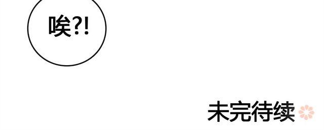 第3话 你究竟做了什么！37