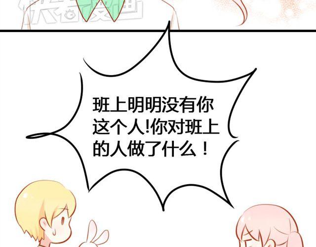 第3话 你究竟做了什么！22