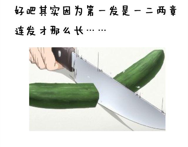 第3话 你究竟做了什么！39