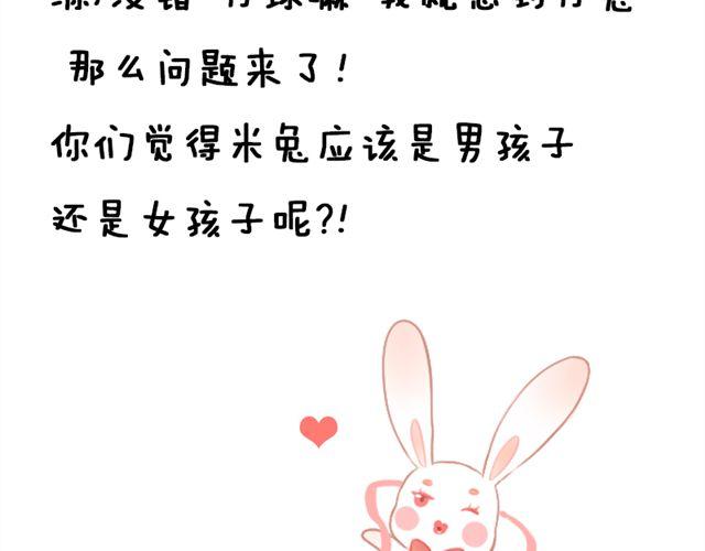 第3话 你究竟做了什么！42