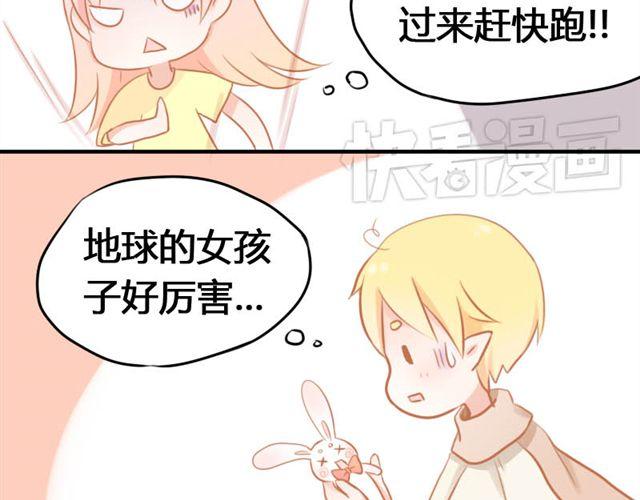 第1、2话 那个外星人是谁？！44