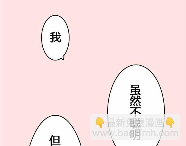 第4话 为什么是我呢25