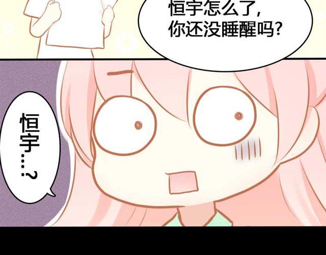 第3话 你究竟做了什么！9