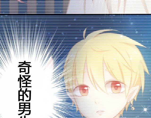 第1、2话 那个外星人是谁？！28