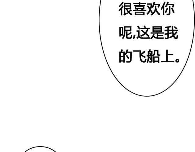 第3话 你究竟做了什么！36