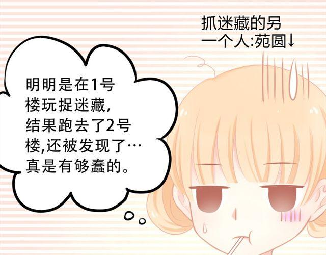第1、2话 那个外星人是谁？！50