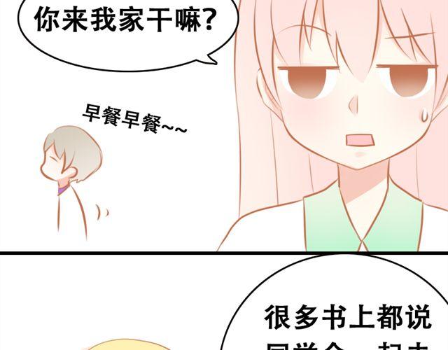 第5话 这才是青春啊14