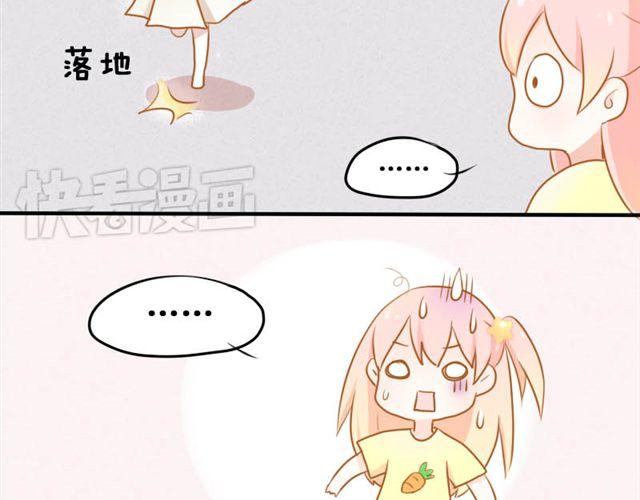第1、2话 那个外星人是谁？！32