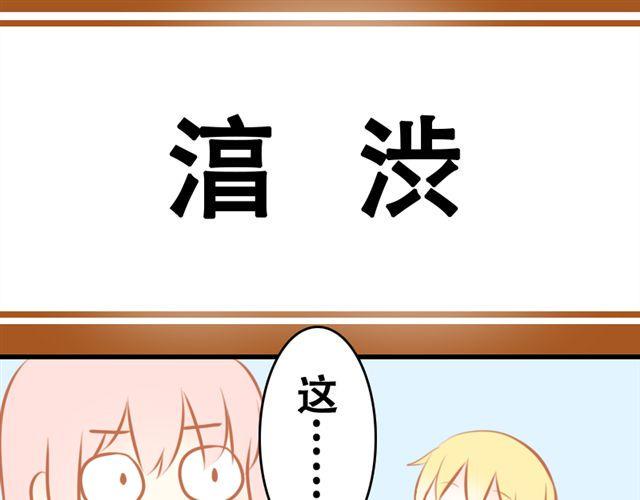 第5话 这才是青春啊30