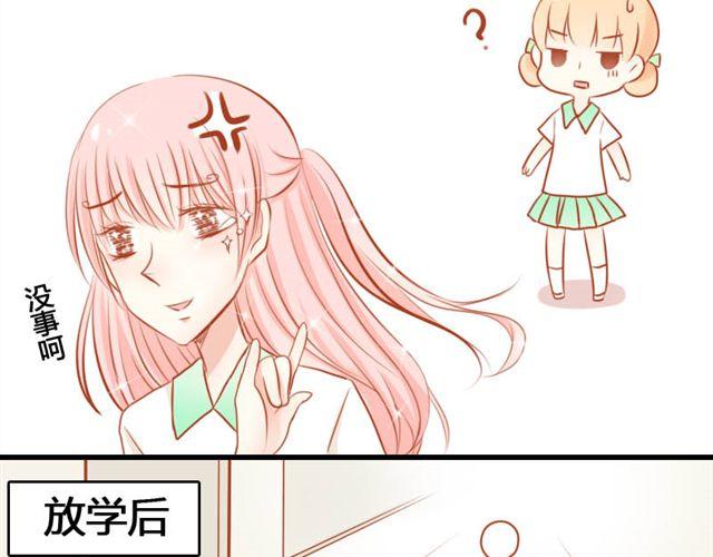 第3话 你究竟做了什么！19