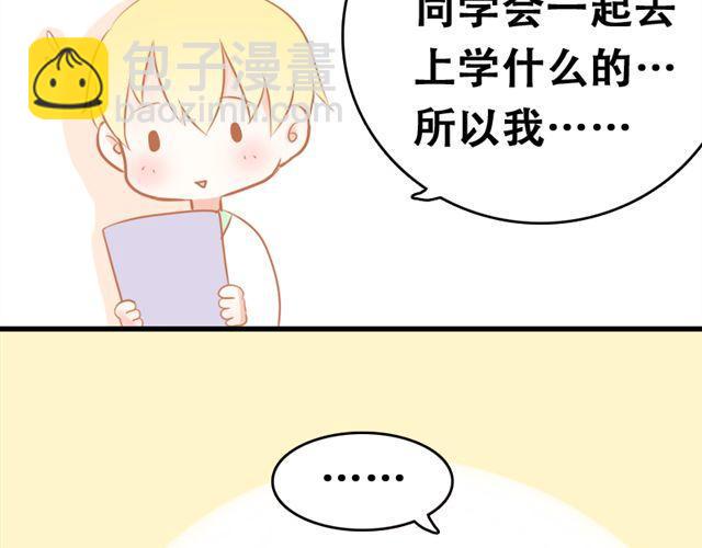 第5话 这才是青春啊15