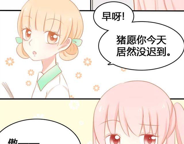 第3话 你究竟做了什么！4