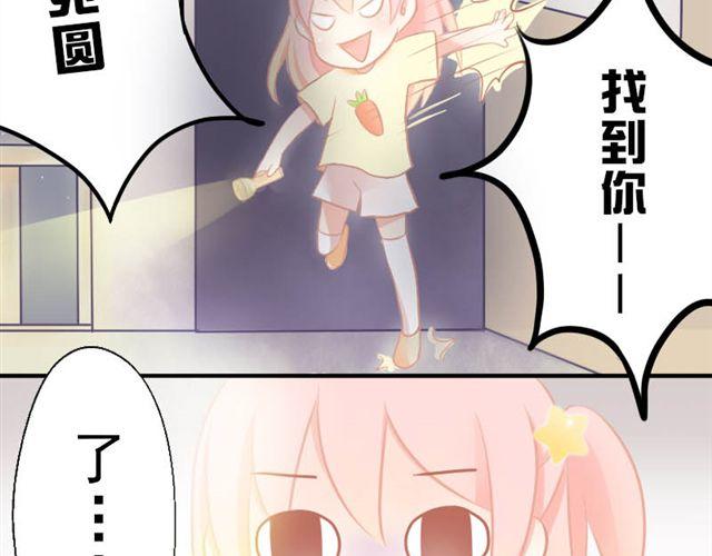 第1、2话 那个外星人是谁？！10