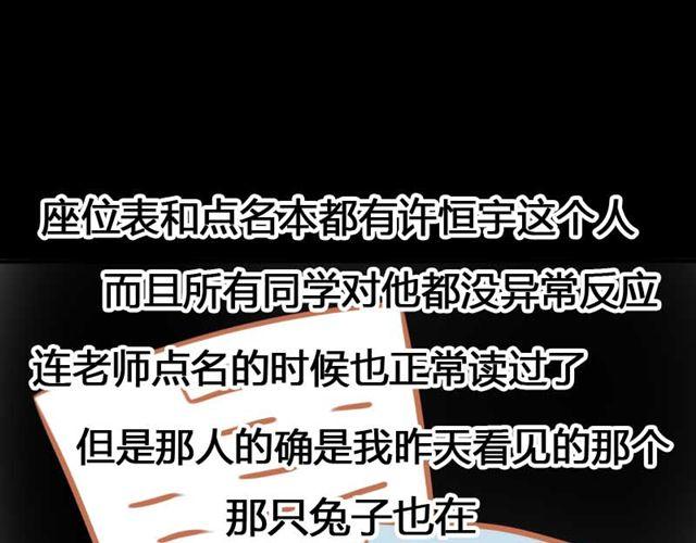 第3话 你究竟做了什么！10