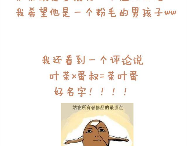 第4话 为什么是我呢31