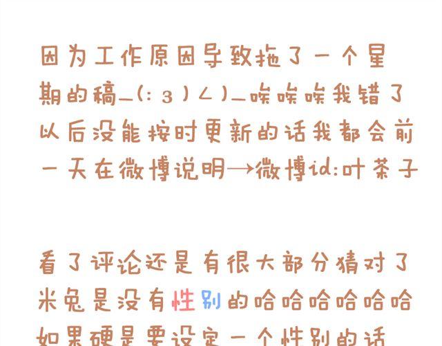 第4话 为什么是我呢30
