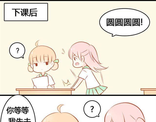 第3话 你究竟做了什么！14