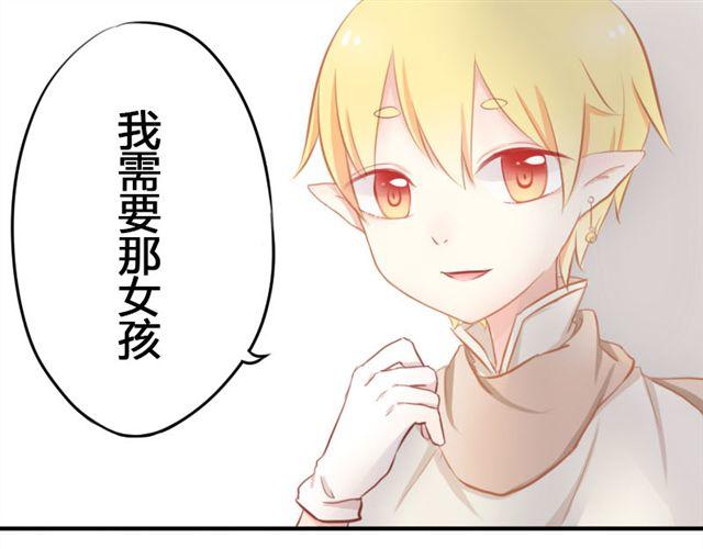 第1、2话 那个外星人是谁？！21