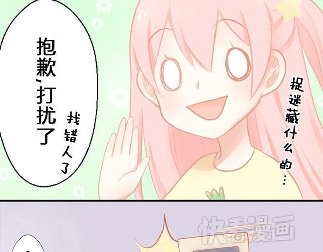 第1、2话 那个外星人是谁？！16