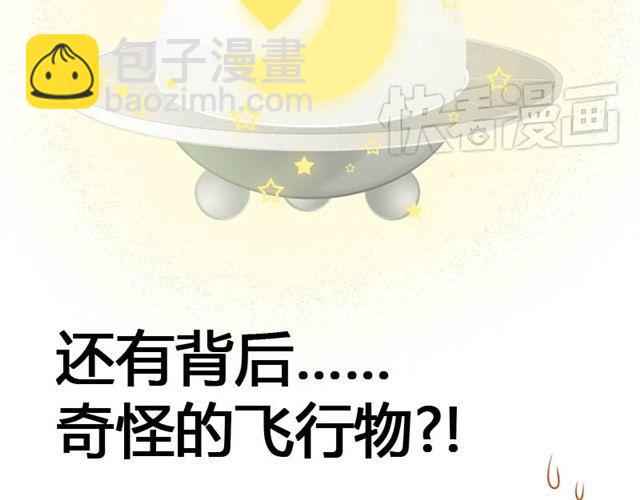 第1、2话 那个外星人是谁？！30