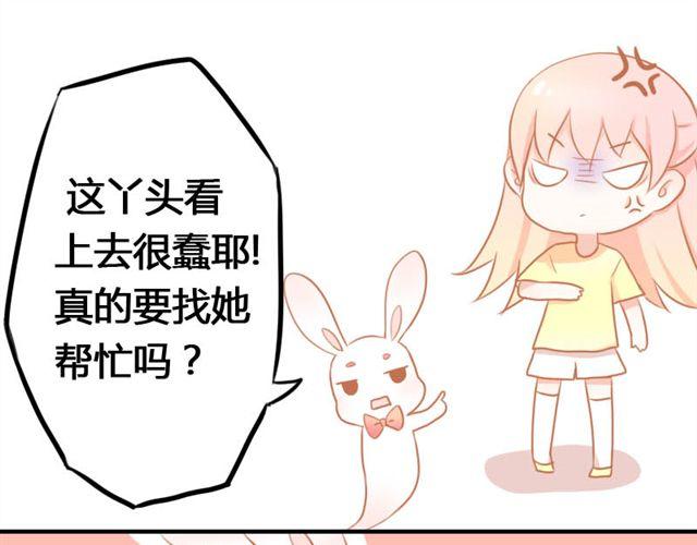 第1、2话 那个外星人是谁？！38