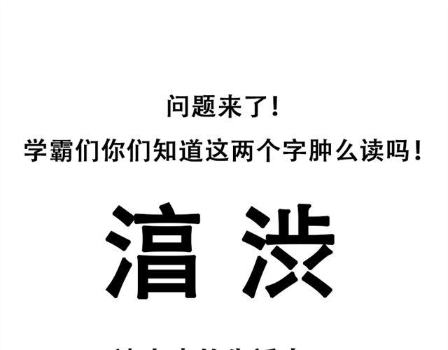 第5话 这才是青春啊38