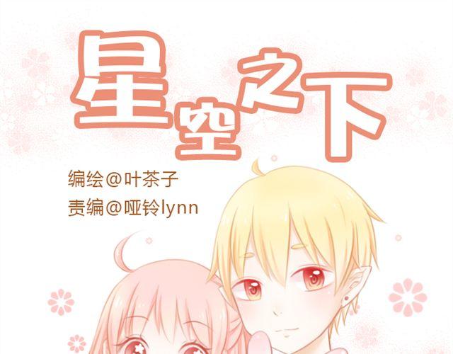 第3话 你究竟做了什么！0