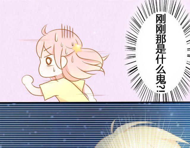 第1、2话 那个外星人是谁？！26