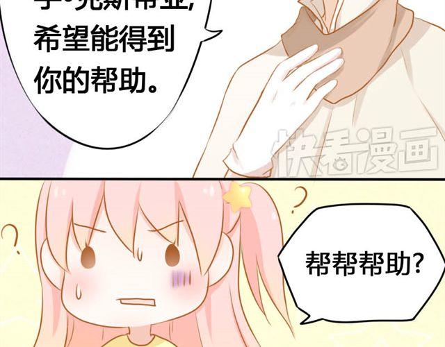 第1、2话 那个外星人是谁？！35