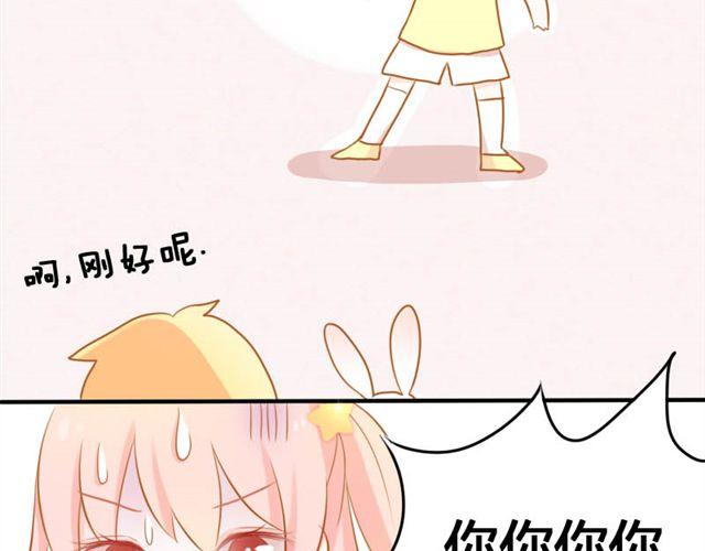 第1、2话 那个外星人是谁？！33