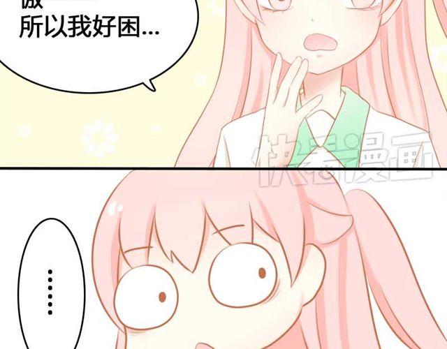 第3话 你究竟做了什么！5