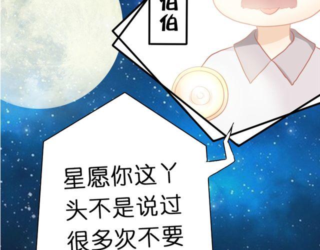 第1、2话 那个外星人是谁？！47