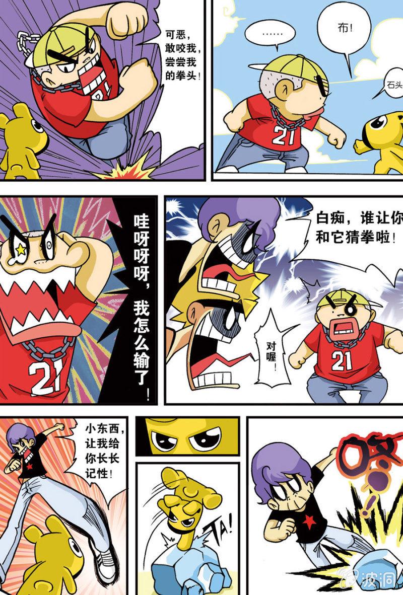 第3话11