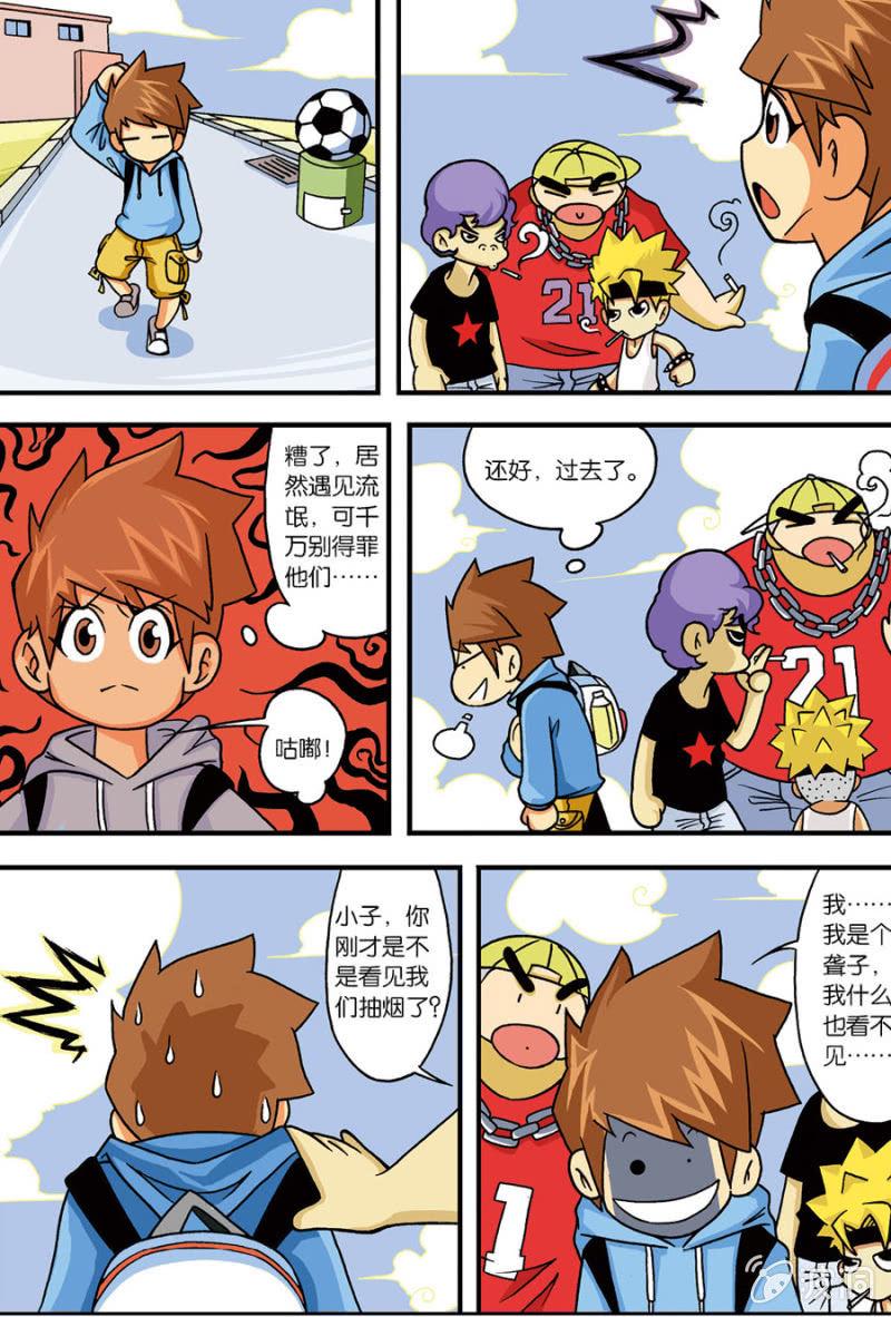 第3话7